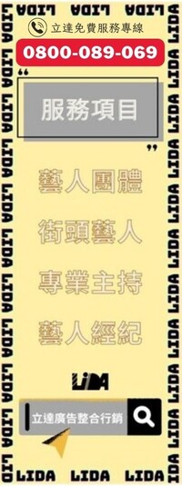 桃園招牌施工-立達廣告給您全方位服務